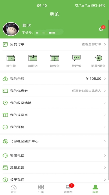 马派生鲜app安卓版下载-马派生鲜产品种类丰富一键下单送货上门下载v1.0