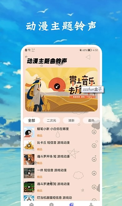 zzzfun盒子app安卓版下载-zzzfun盒子超多热门壁纸实时更新下载v1.3