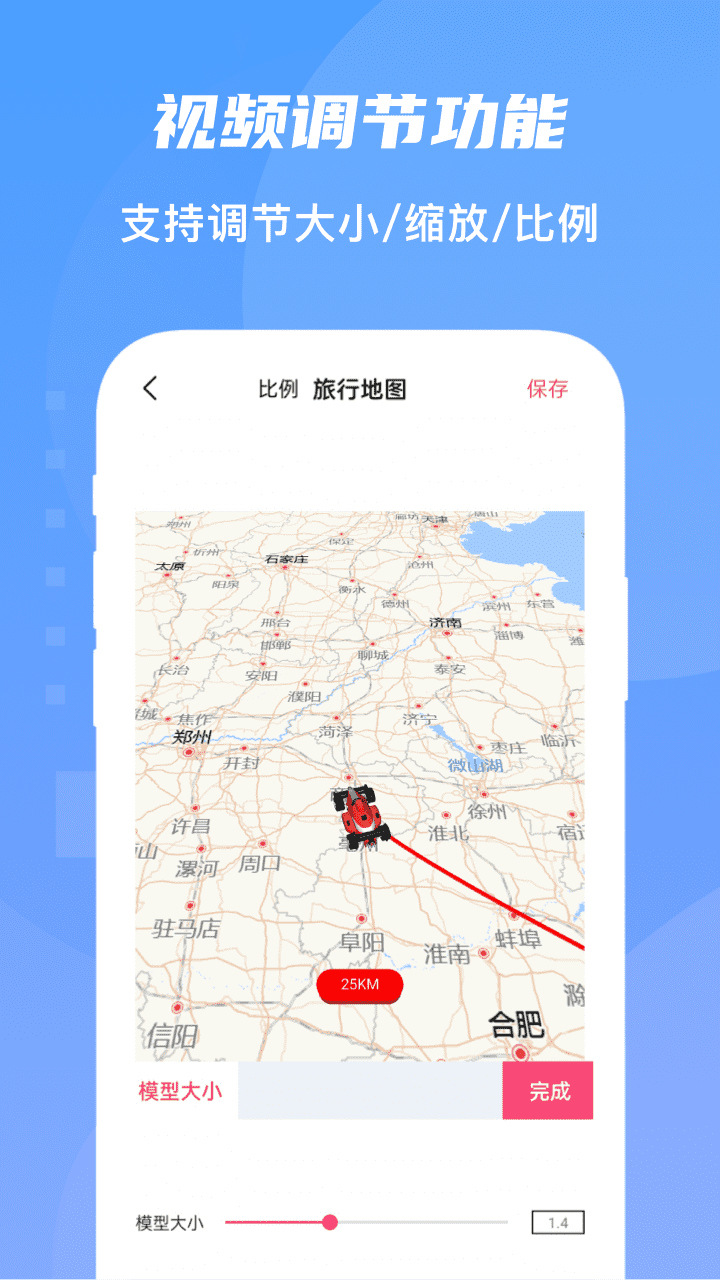 旅行足迹地图app安卓版下载-旅行足迹地图功能全面随心记录美好记忆下载v1.2.4