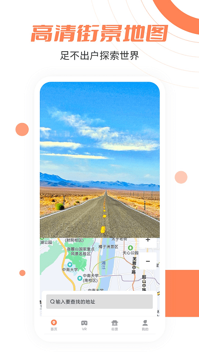 北斗卫星实景地图app安卓版下载-北斗卫星实景地图高清街景实时精准定位下载v20.0