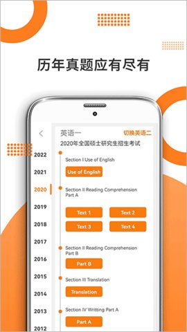 考研英语米题库app安卓版下载-考研英语米题库覆盖书本上所有知识点和考点下载v1.0