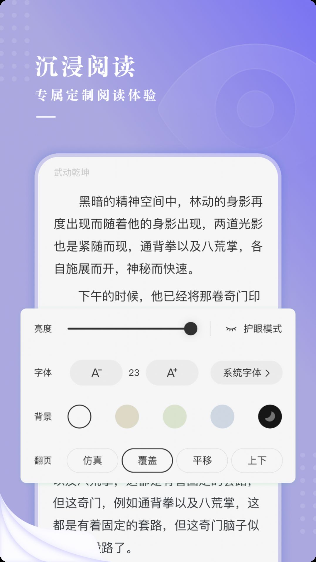 比心小说软件下载