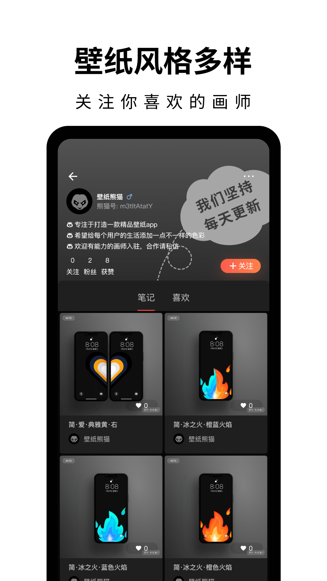壁纸熊猫app安卓版下载-壁纸熊猫壁纸资源丰富风格多样下载v1.0.3