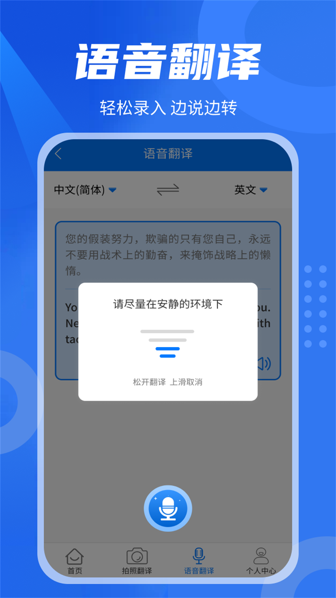 中英翻译君app安卓版下载-中英翻译君功能全面一键操作更轻松下载v1.5.3