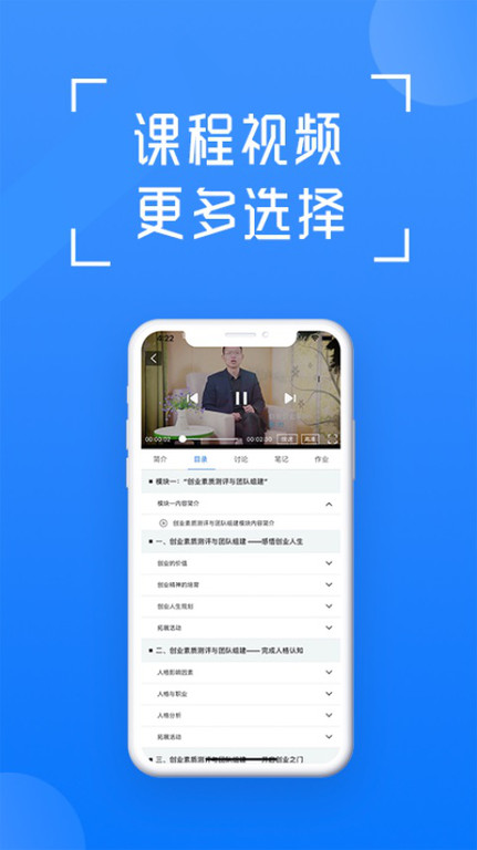 在浙学软件下载