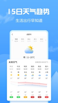 准点天气app安卓版下载-准点天气精准预报您身边的天气预报专家下载v1.0.0