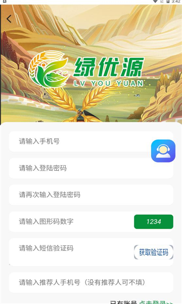新云晟app安卓版下载-新云晟农副产品类型很全面买啥都划算下载v1.0.2