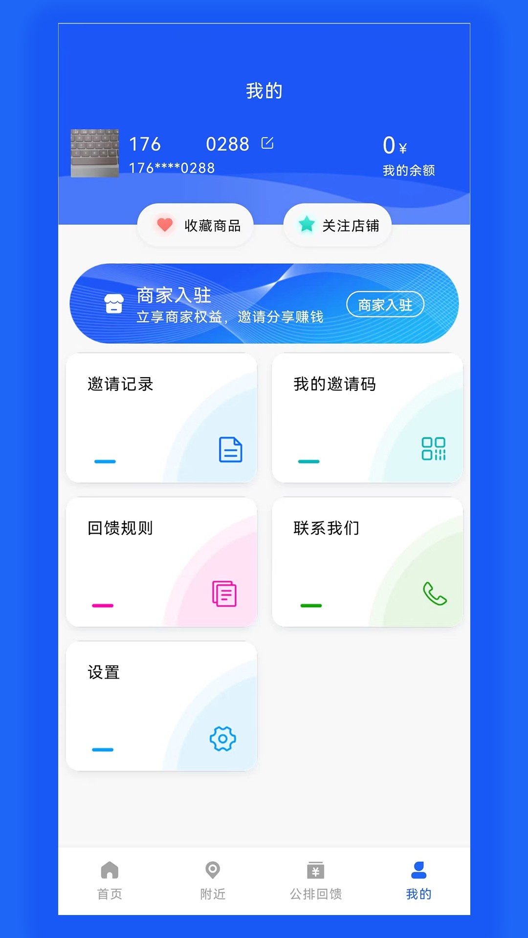 日夜购app安卓版下载-日夜购不同类型的物品资源应有尽有下载v1.0.0.3