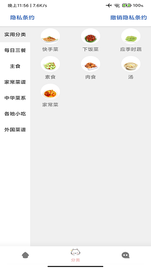贝贝食谱app安卓版下载-贝贝食谱超多美食佳肴与你共分享下载v2.2.0808