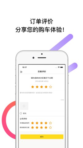 帅车联盟app安卓版下载-帅车联盟掌上二手车源求购平台下载v3.9.4