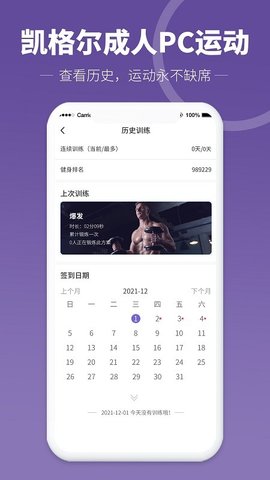 凯格尔PC运动app安卓版下载-凯格尔PC运动详细的锻炼动作讲解很容易下载v1.6.6