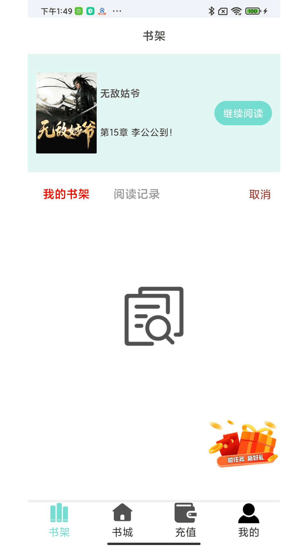 欢贝小说app安卓版下载-欢贝小说小说资源丰富多样随意阅读下载v1.0.0