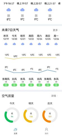 风和天气软件下载