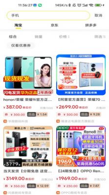 龙猫饭卡APP安卓版下载-龙猫饭卡专属商品在线购物省钱下载v1.0.20221219