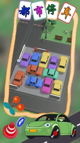 都市停车模拟手游下载