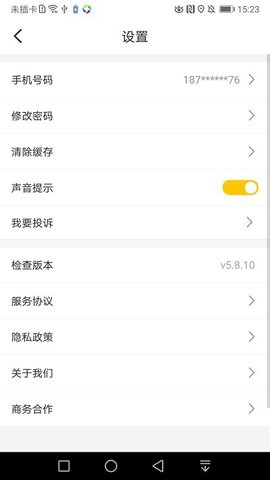 黄小豹招聘app安卓版选择性-黄小豹招聘海量岗位在线查找下载v6.4.12