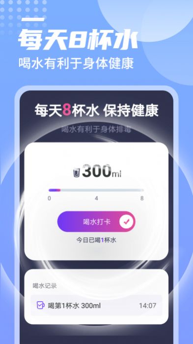 迤迤一跃计步app安卓版下载迤-迤一跃计步您的运动健康管理专家下载v1.0.0