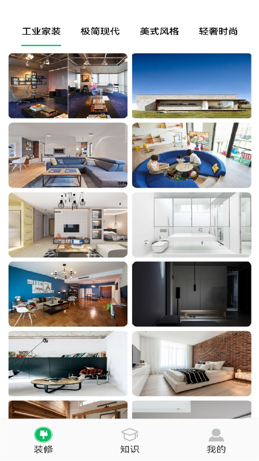 家居设计王app安卓版下载-家居设计王海量装修风格案例总有一个适合你下载v1.1
