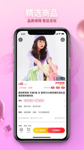 惠好乐购app安卓版下载-惠好乐购海量实惠商品买到就是赚到下载v1.1.1