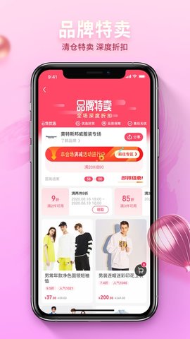 惠好乐购app安卓版下载-惠好乐购海量实惠商品买到就是赚到下载v1.1.1
