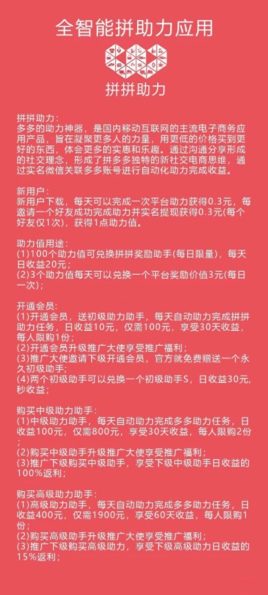 拼拼助力APP安卓版下载-拼拼助力海量优质兼职工作线上面试下载v1.0.3