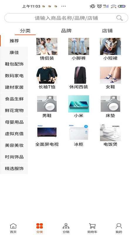 阔淘APP安卓版下载-阔淘各种商品大力度优惠购物下载v1.0.22