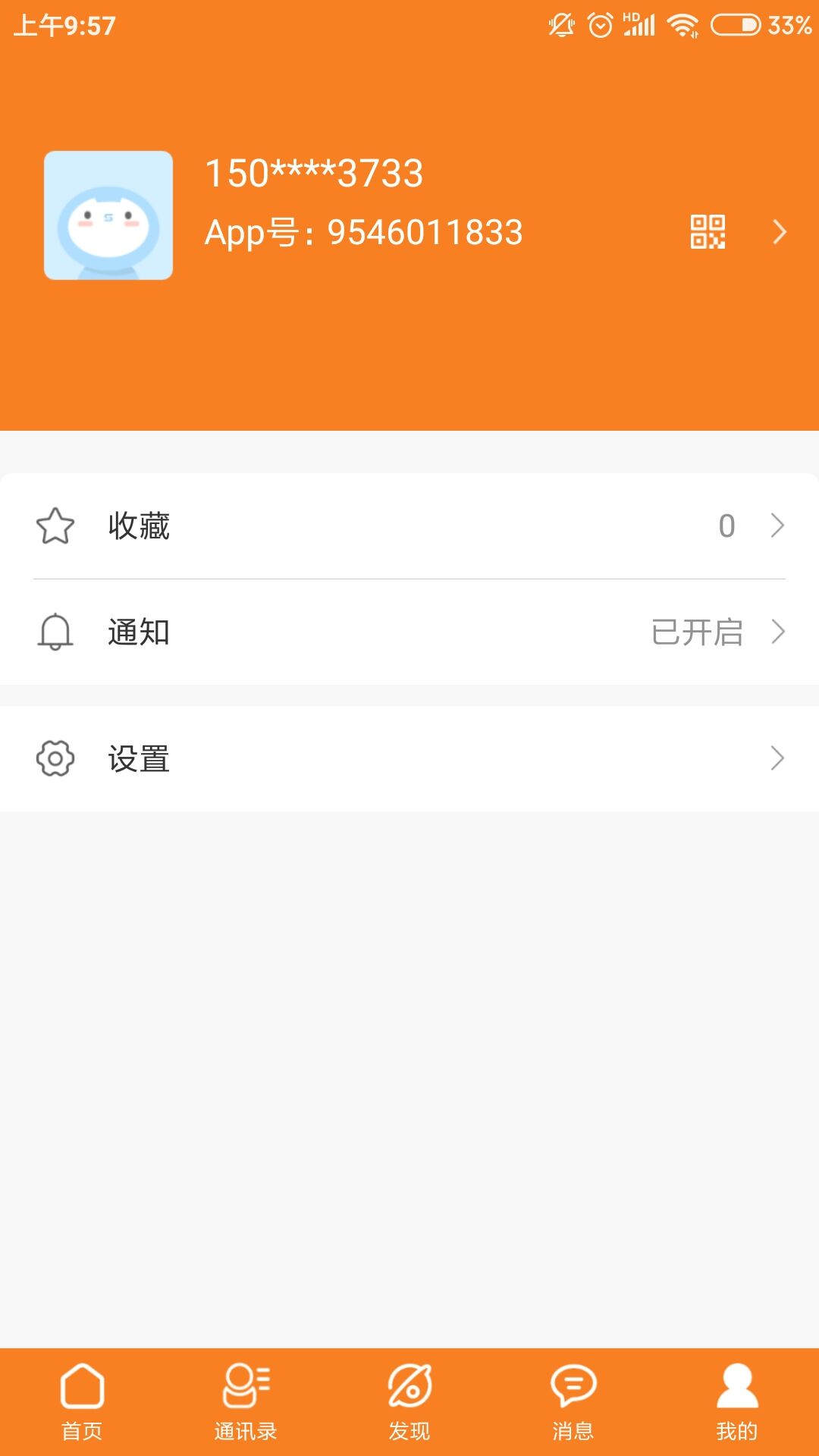 有为甄选软件下载