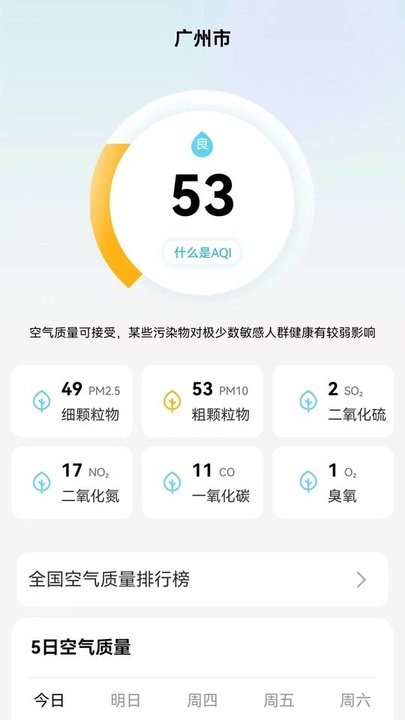 象报天气软件下载