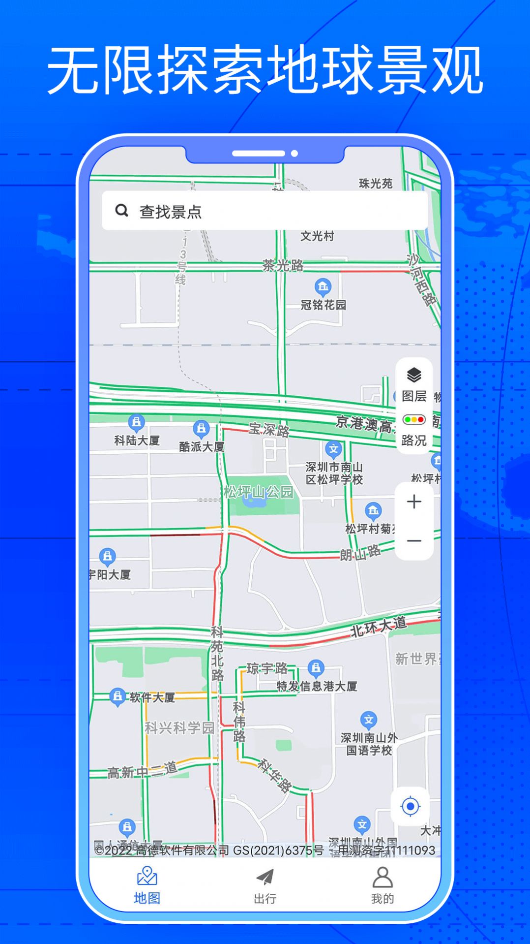 三维街景地图软件下载
