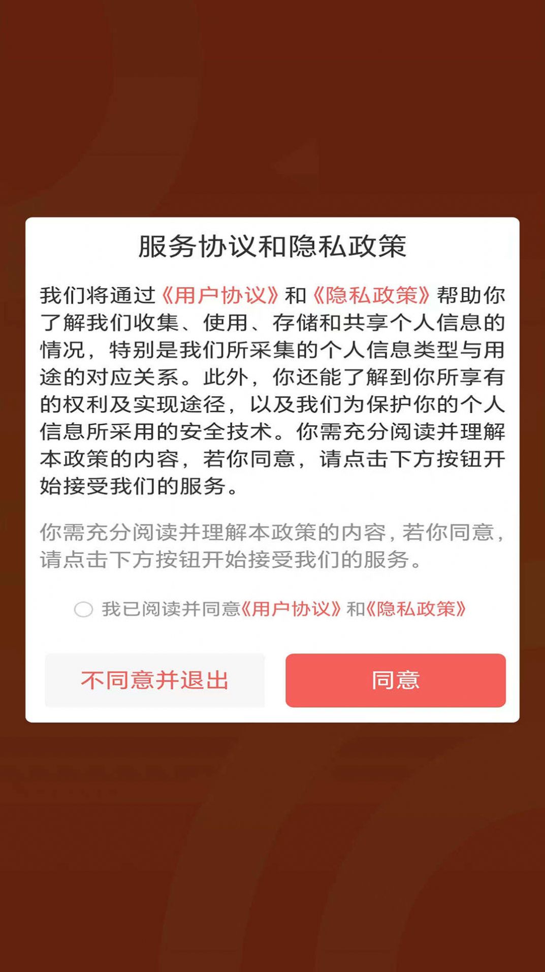 亿美精选软件下载