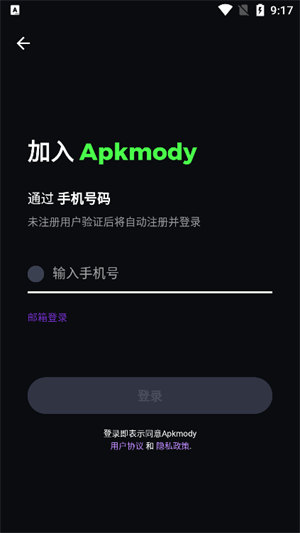 Apkmody应用商店软件下载