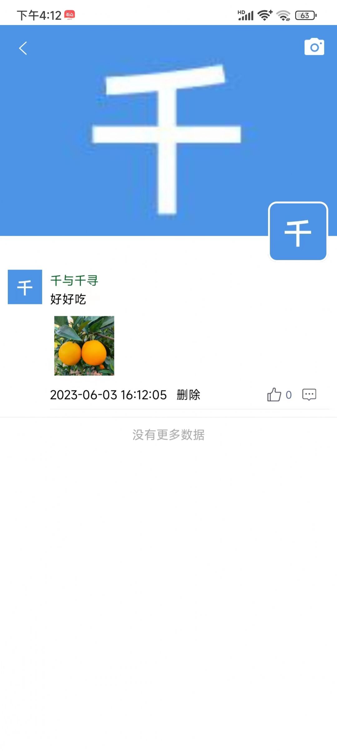 聚慧掌软件下载