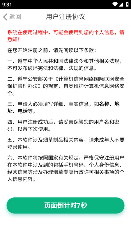 陇烟通软件下载