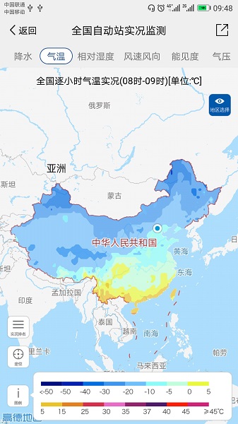 中国气象软件下载