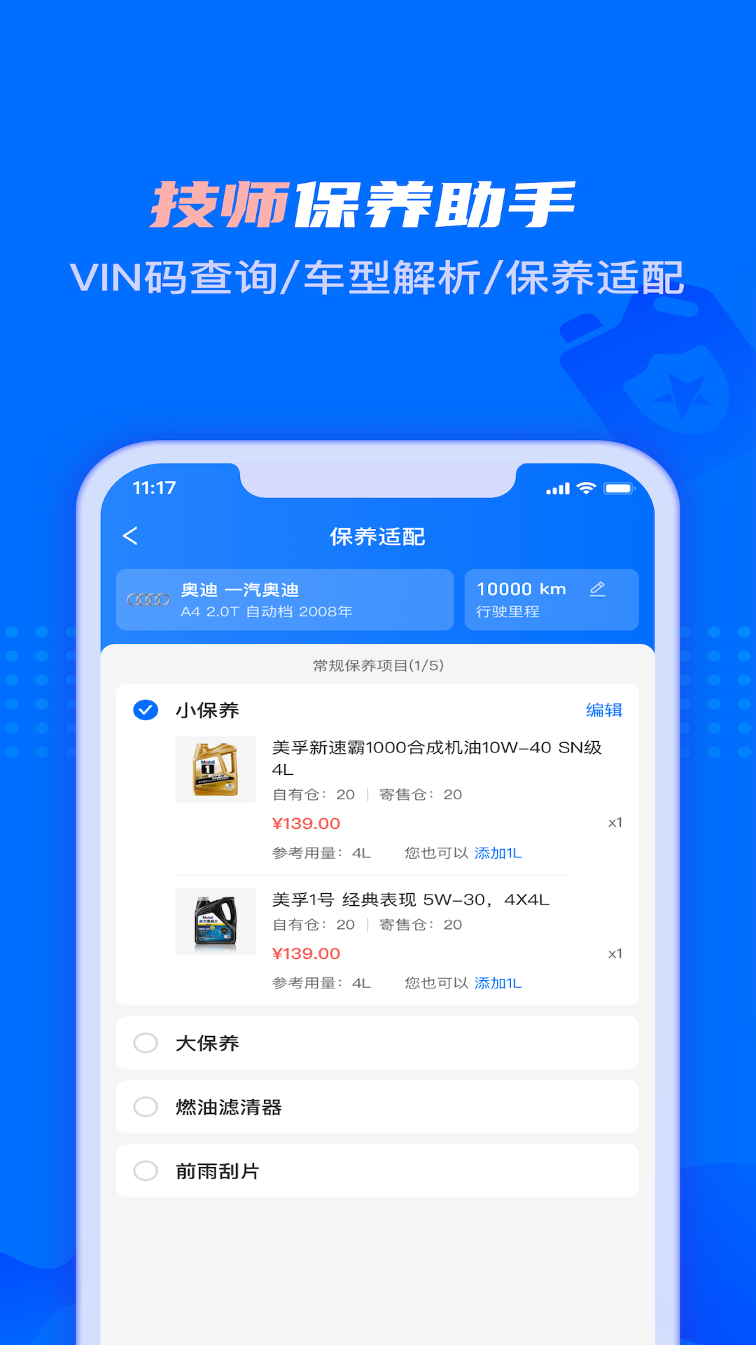 孚创智店软件下载