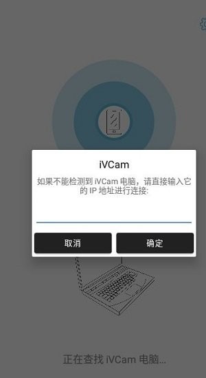 IVCAM软件下载