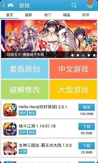 爱吾游戏宝盒最新版2023软件下载