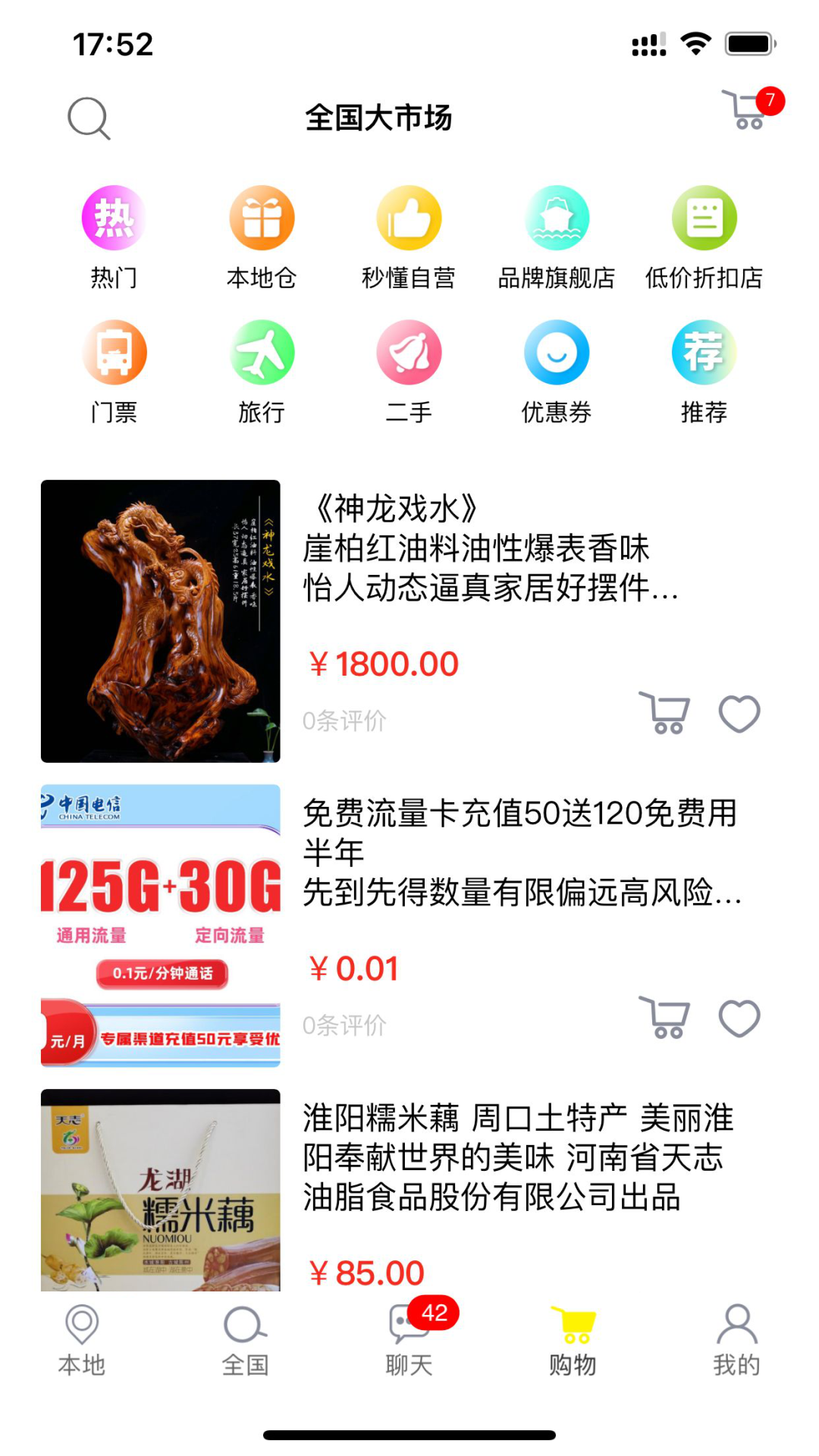 秒懂最新版软件下载