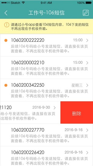 阿里小号软件下载