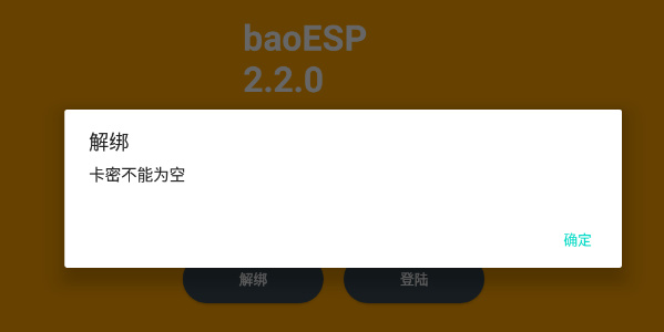 baoesp最新版软件下载