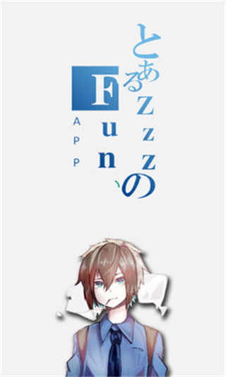 zzzfun软件下载