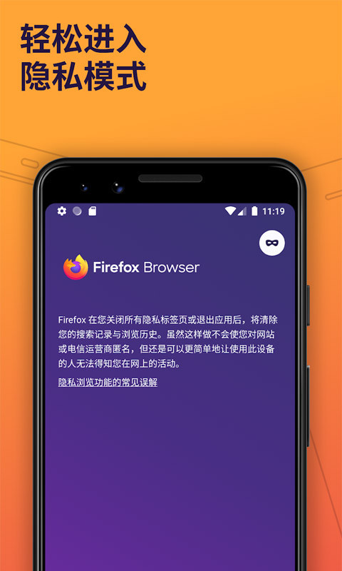 firefox浏览器软件下载
