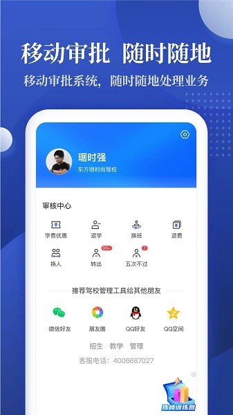 驾校报表软件下载