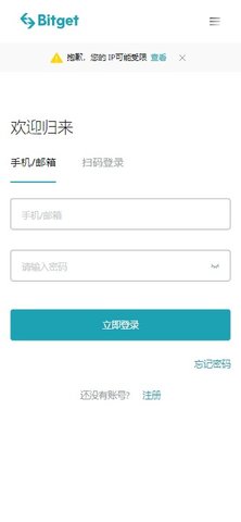 Bitget交易所中文最新版软件下载