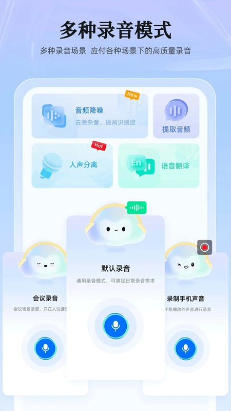 录音转换大师软件下载