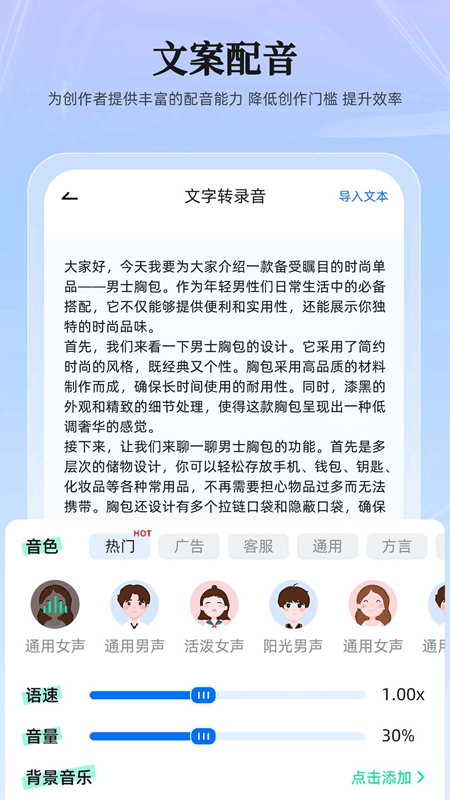 录音转换大师软件下载