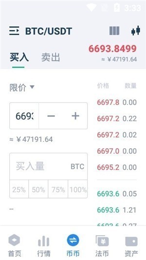 Xstar交易所全球物联软件下载