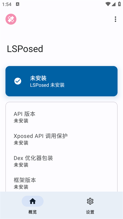 lsp框架软件下载