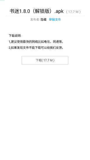 暗部软件库成年版软件下载