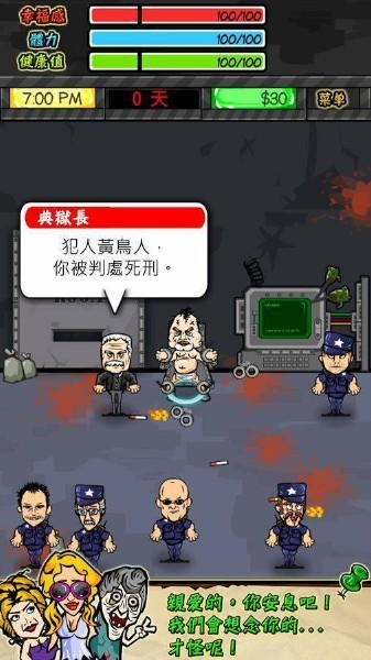 监狱风云RPG中文版手游下载